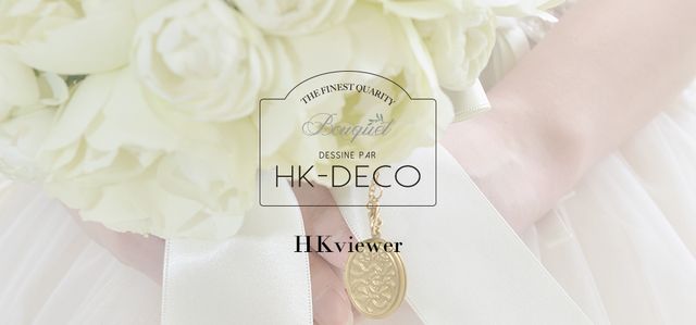 HK-viewer についてのお願い